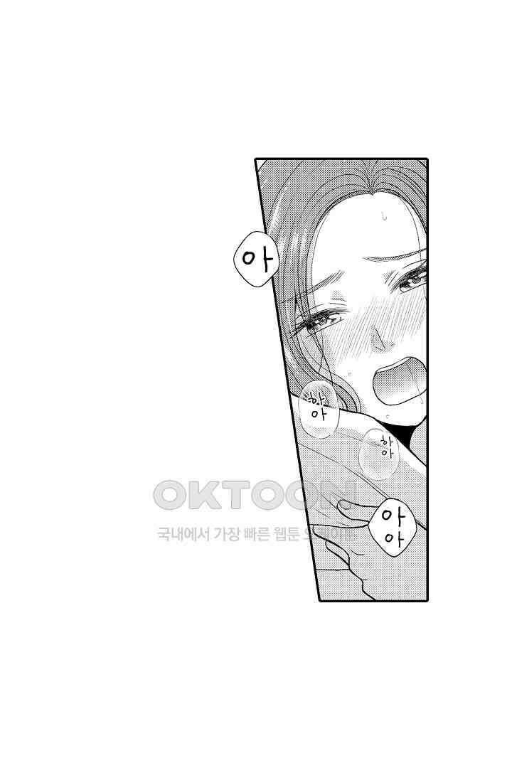 사실은 너랑 SEX 하고 싶어 19화 36
