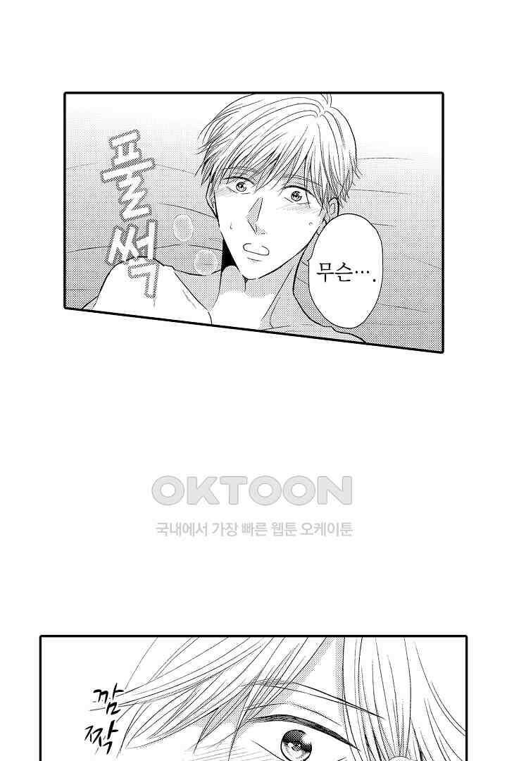 사실은 너랑 SEX 하고 싶어 19화 40