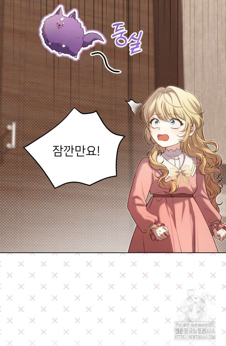 아젤다 : 정령사의 계약 결혼 2화 10