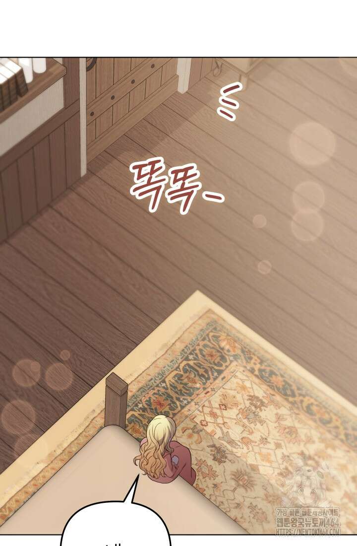 아젤다 : 정령사의 계약 결혼 2화 20