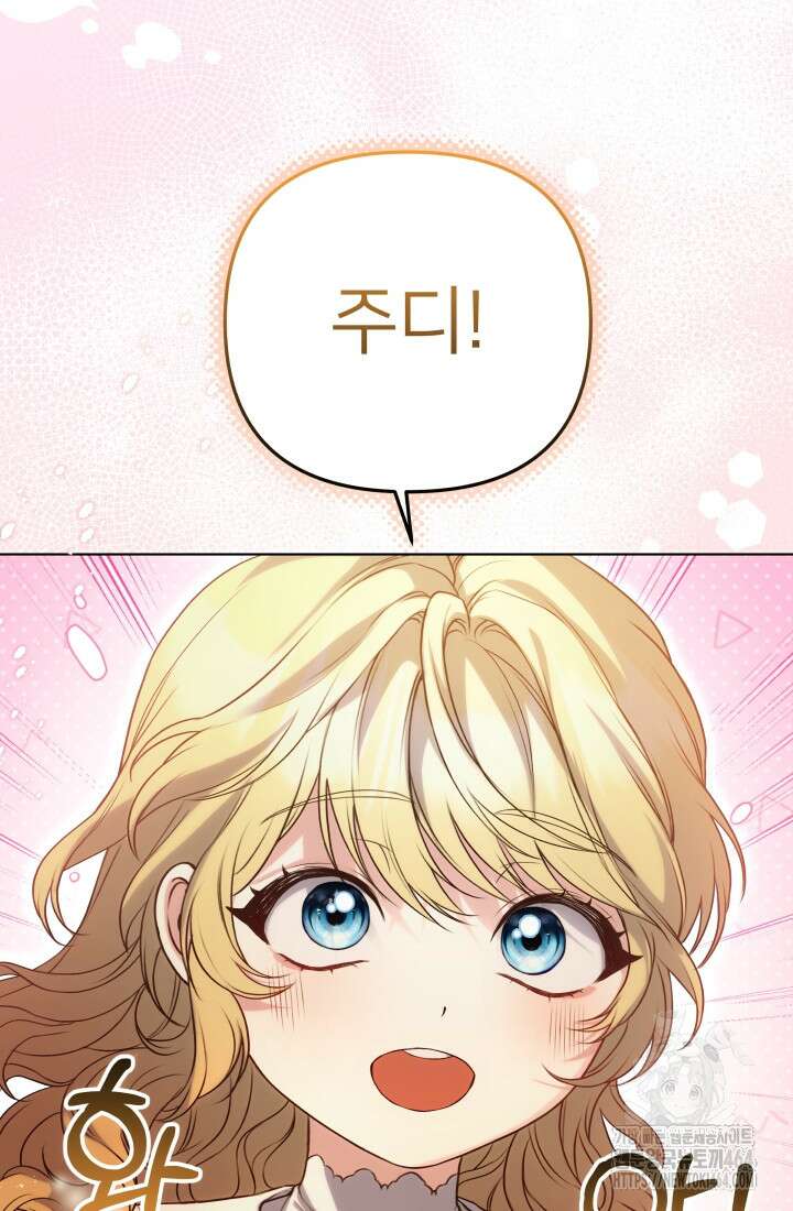 아젤다 : 정령사의 계약 결혼 2화 24