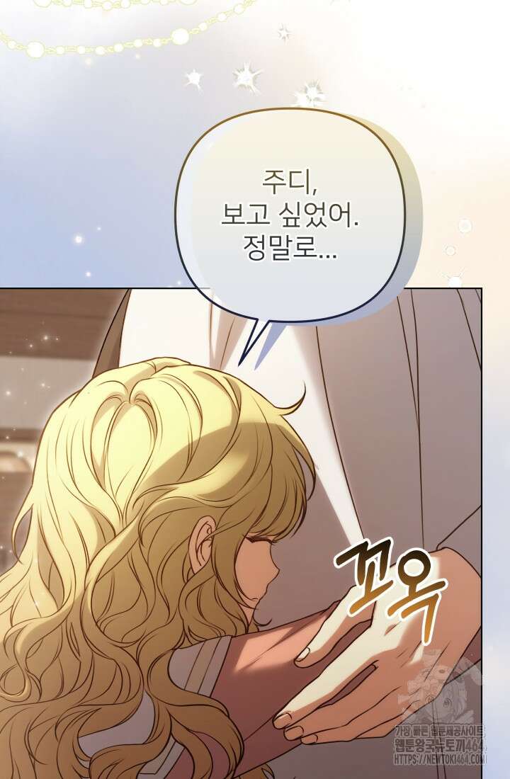 아젤다 : 정령사의 계약 결혼 2화 27