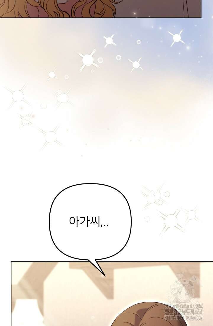 아젤다 : 정령사의 계약 결혼 2화 28