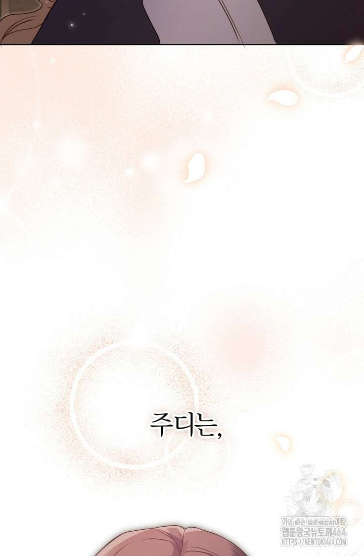 아젤다 : 정령사의 계약 결혼 2화 35