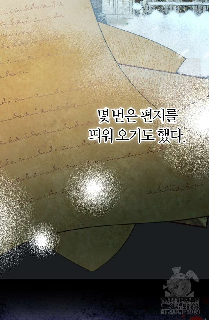 아젤다 : 정령사의 계약 결혼 2화 38
