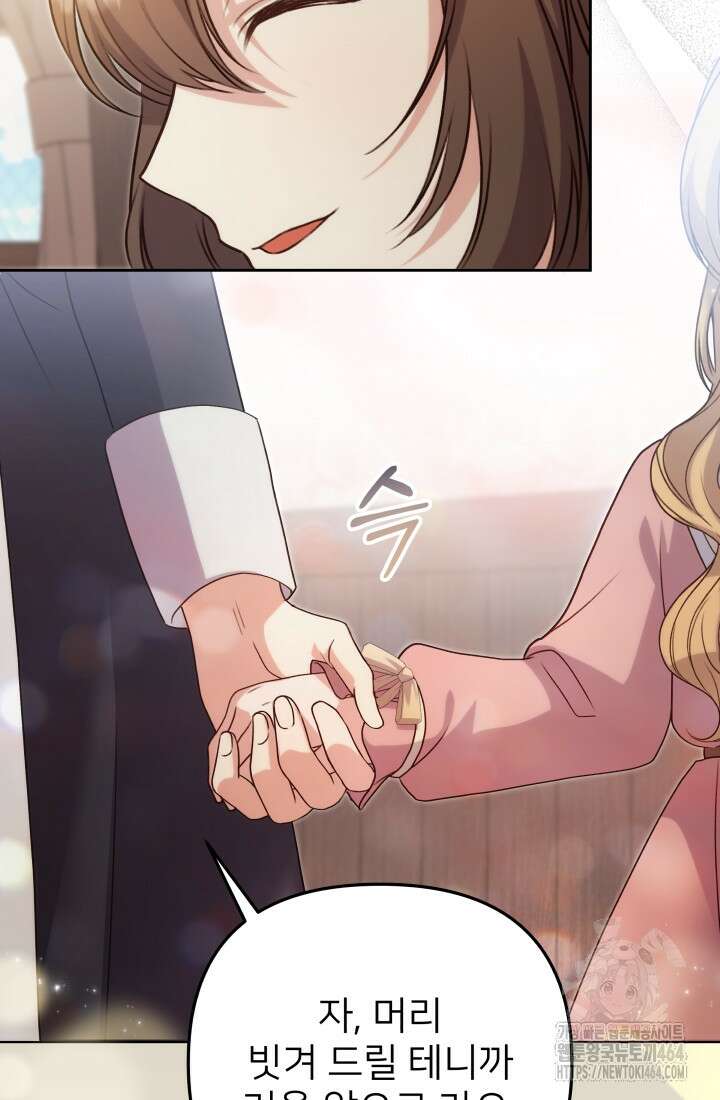 아젤다 : 정령사의 계약 결혼 2화 51