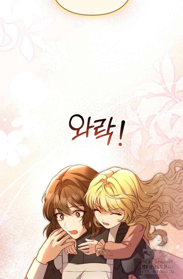 아젤다 : 정령사의 계약 결혼 2화 54