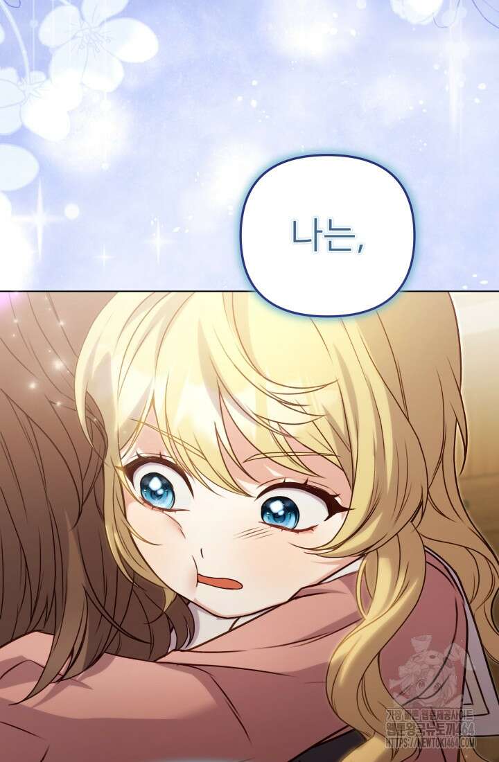 아젤다 : 정령사의 계약 결혼 2화 56