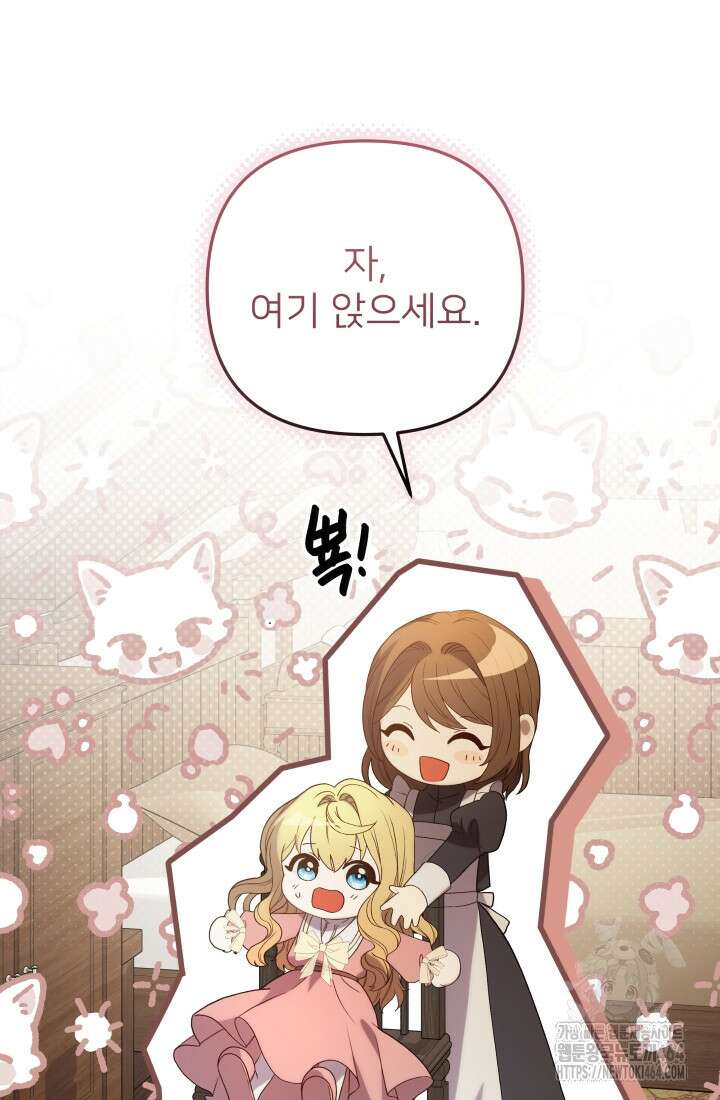 아젤다 : 정령사의 계약 결혼 2화 62