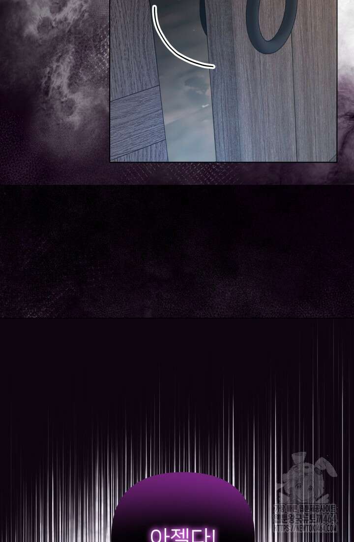 아젤다 : 정령사의 계약 결혼 2화 69