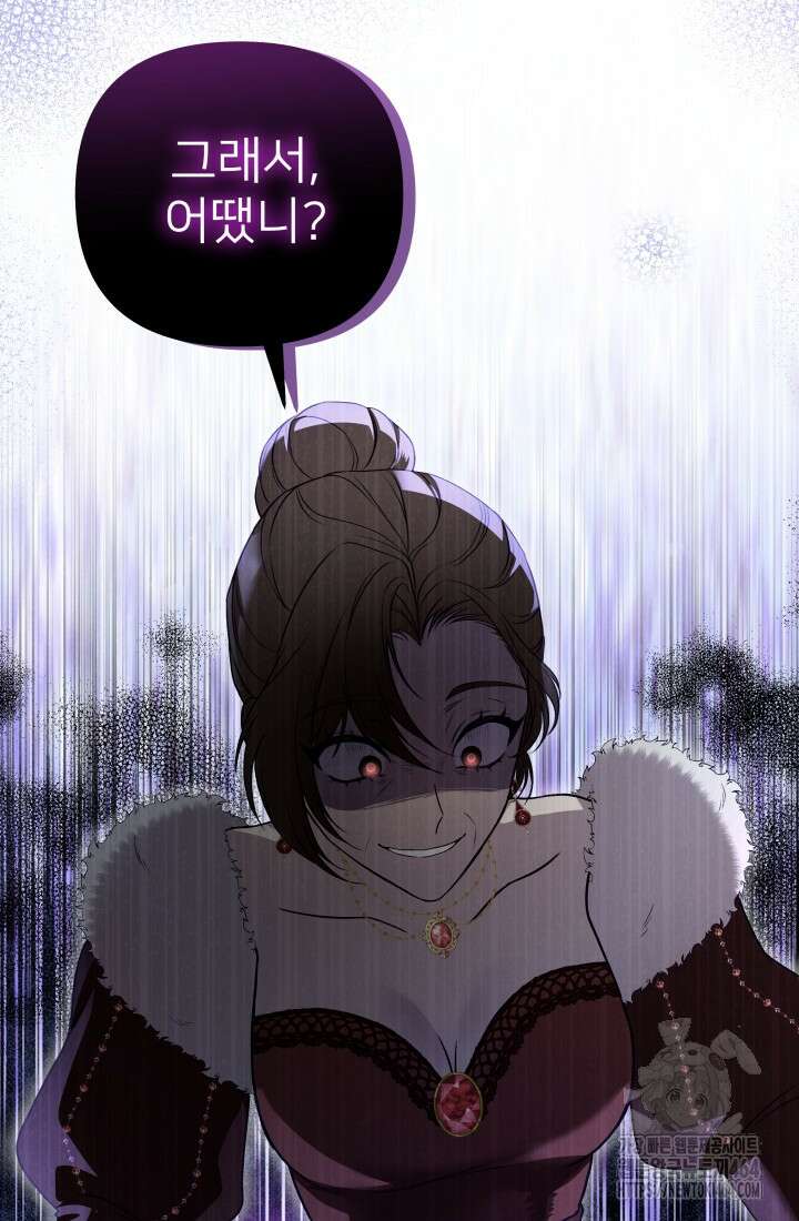 아젤다 : 정령사의 계약 결혼 2화 73