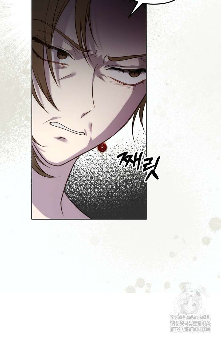 아젤다 : 정령사의 계약 결혼 2화 94