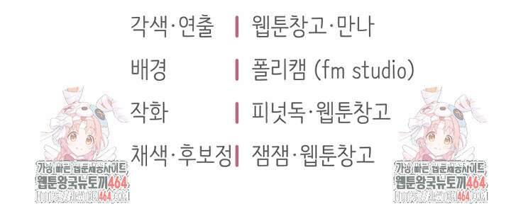 아젤다 : 정령사의 계약 결혼 2화 114