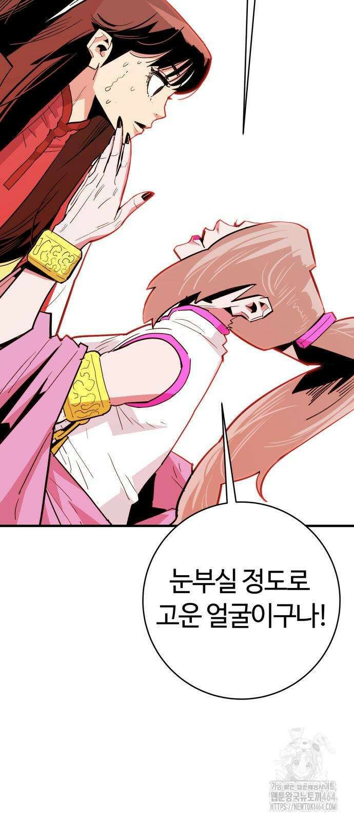 마왕 [네이버] 29화 5