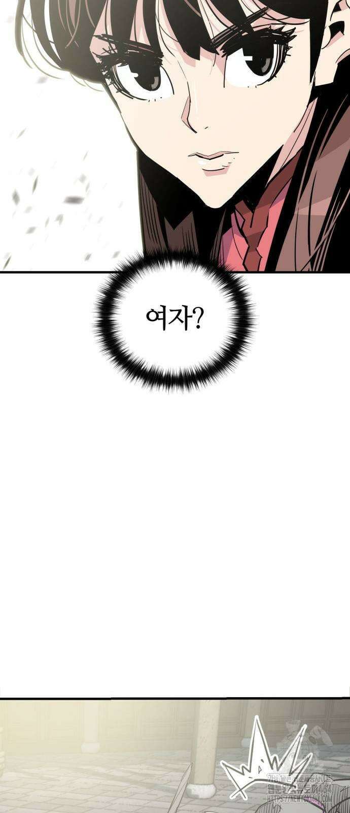 마왕 [네이버] 29화 12