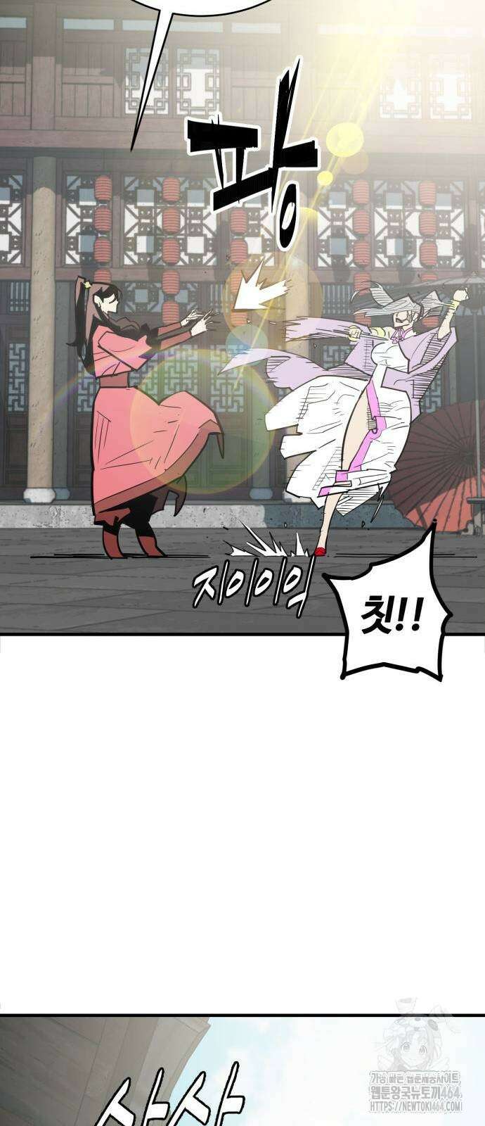 마왕 [네이버] 29화 15