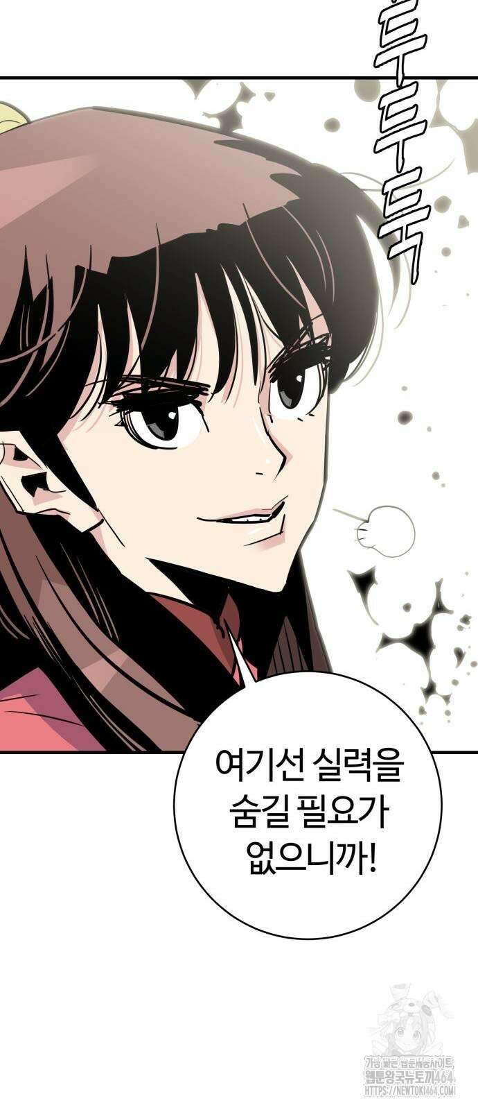 마왕 [네이버] 29화 19