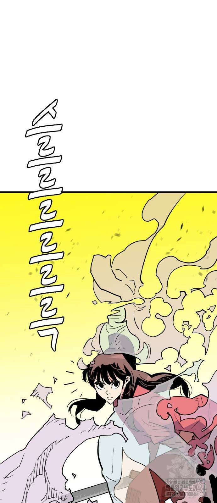 마왕 [네이버] 29화 30