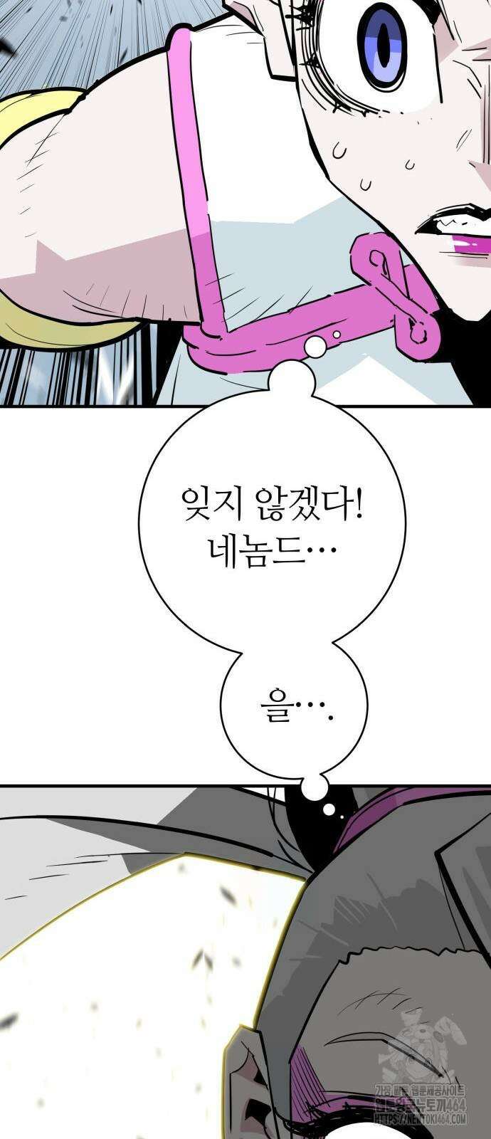 마왕 [네이버] 29화 38