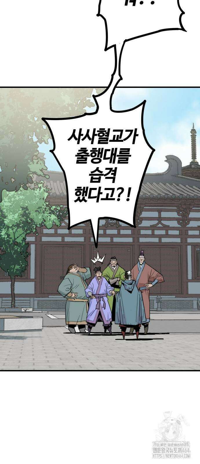 마왕 [네이버] 29화 49