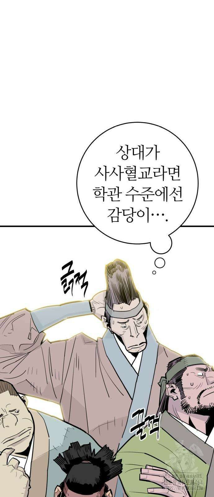마왕 [네이버] 29화 51