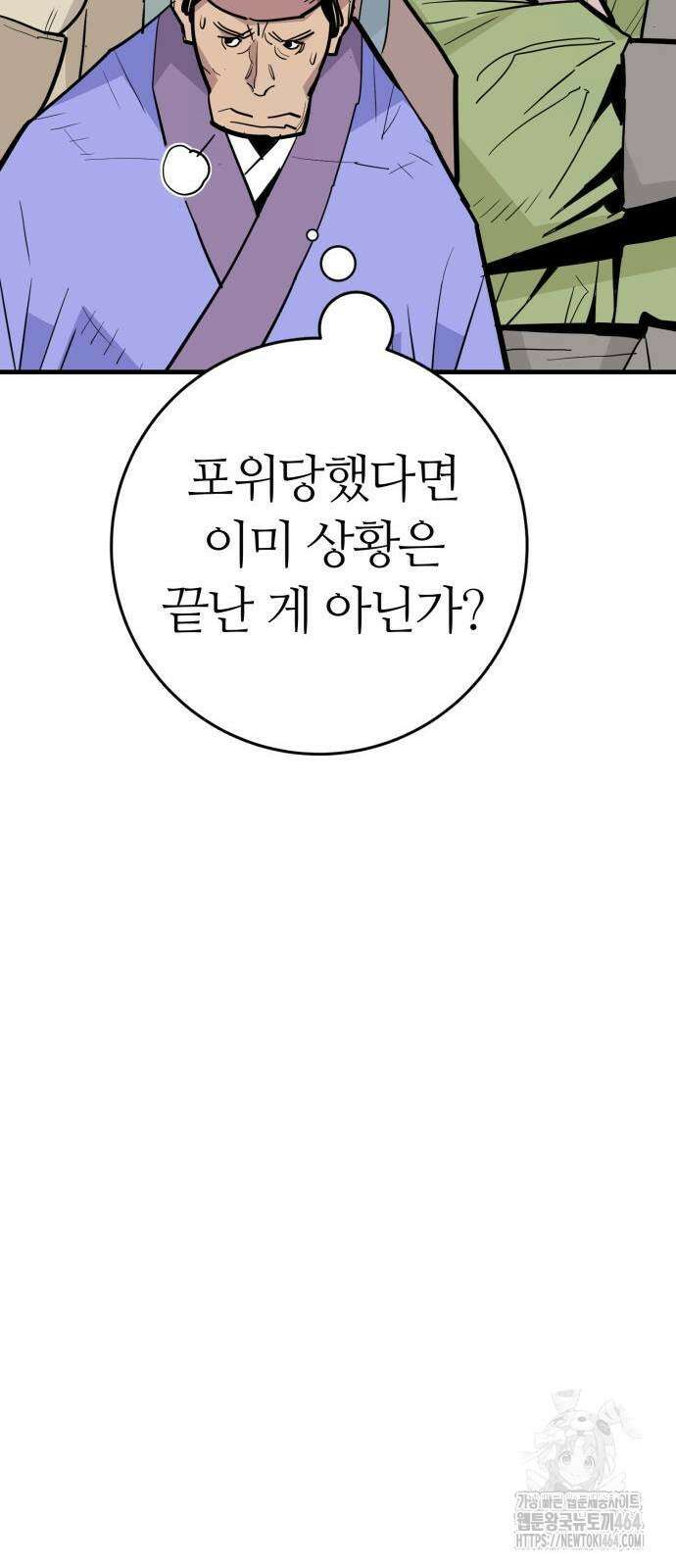 마왕 [네이버] 29화 52