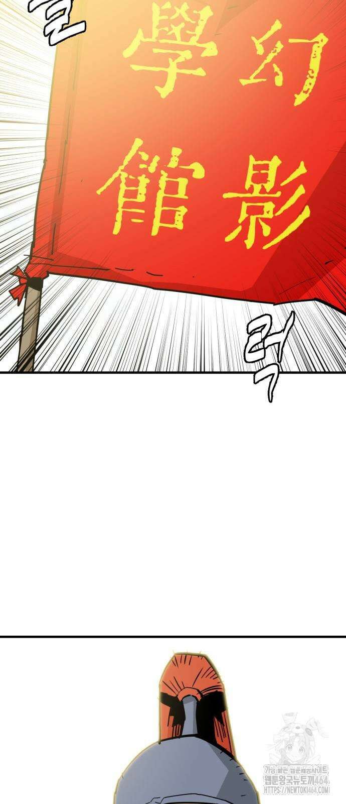 마왕 [네이버] 29화 55