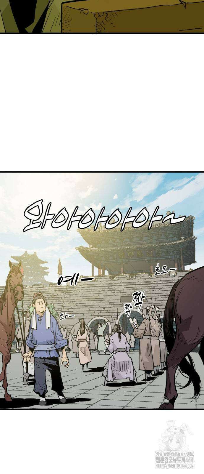 마왕 [네이버] 29화 63