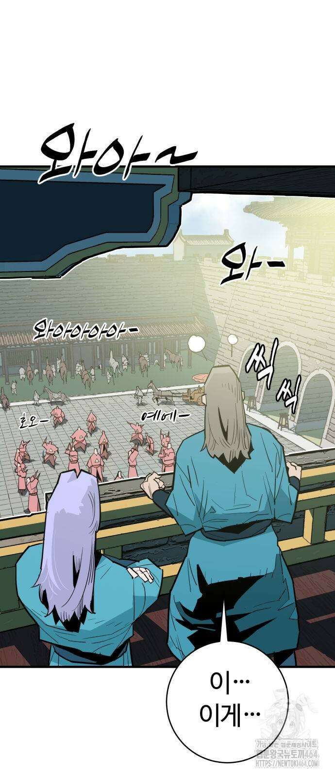 마왕 [네이버] 29화 64