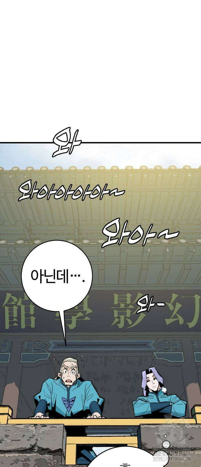 마왕 [네이버] 29화 65