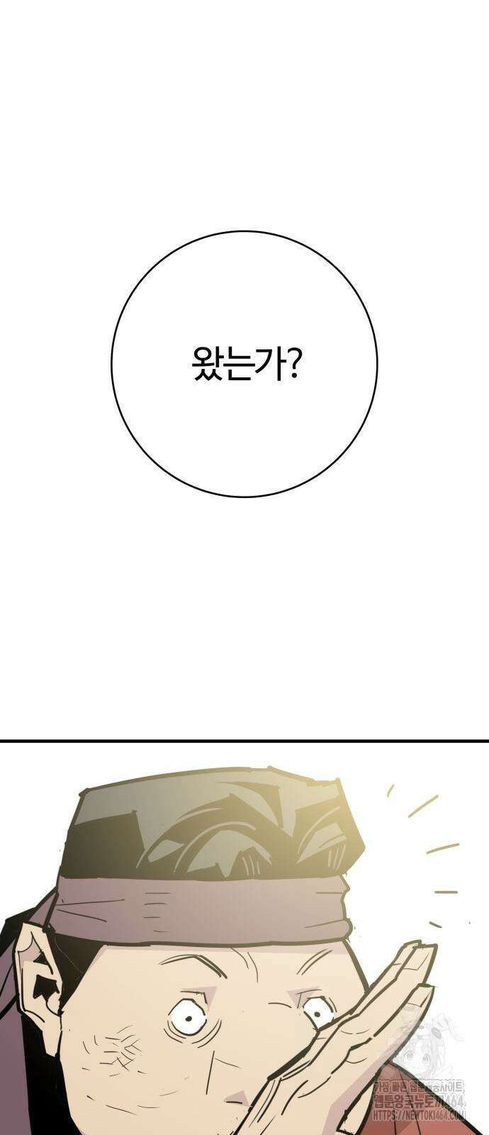마왕 [네이버] 29화 73