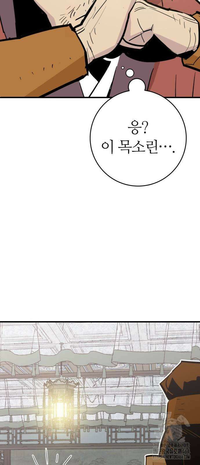 마왕 [네이버] 29화 74