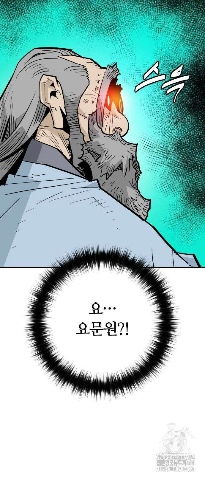 마왕 [네이버] 29화 76