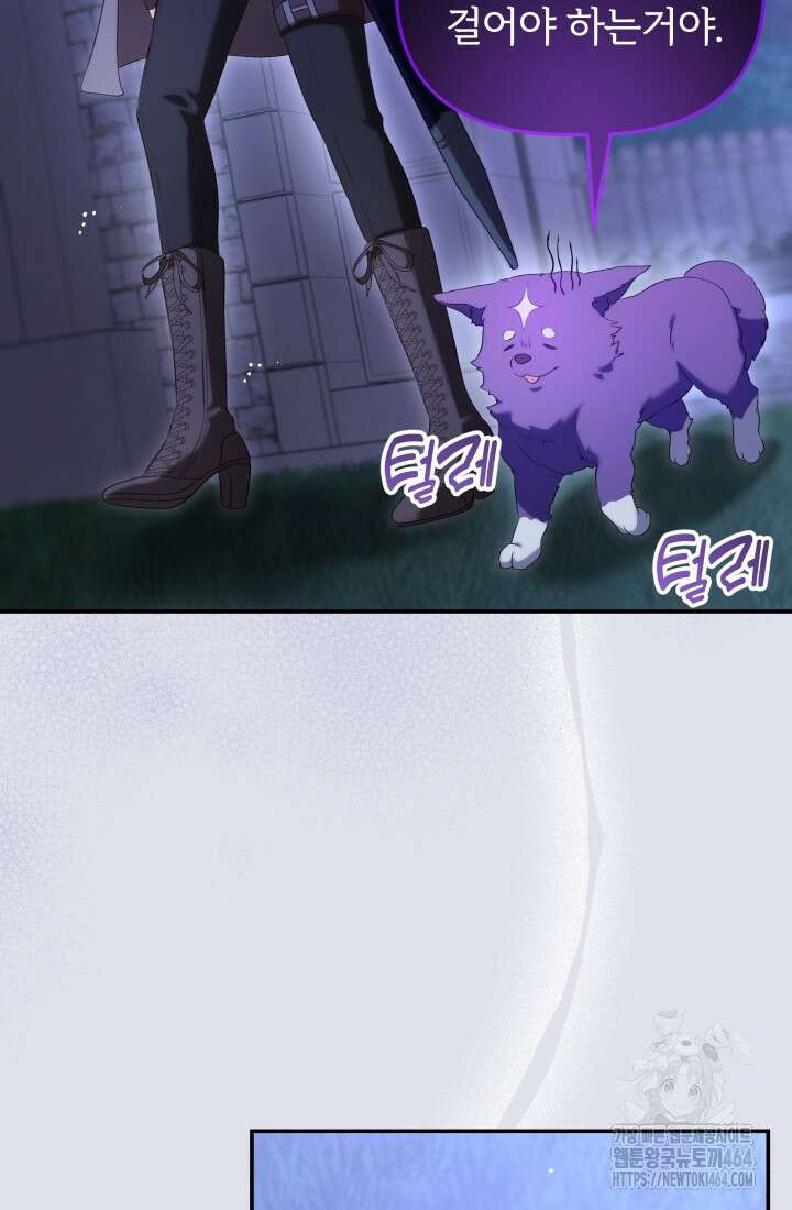 아젤다 : 정령사의 계약 결혼 6화 2