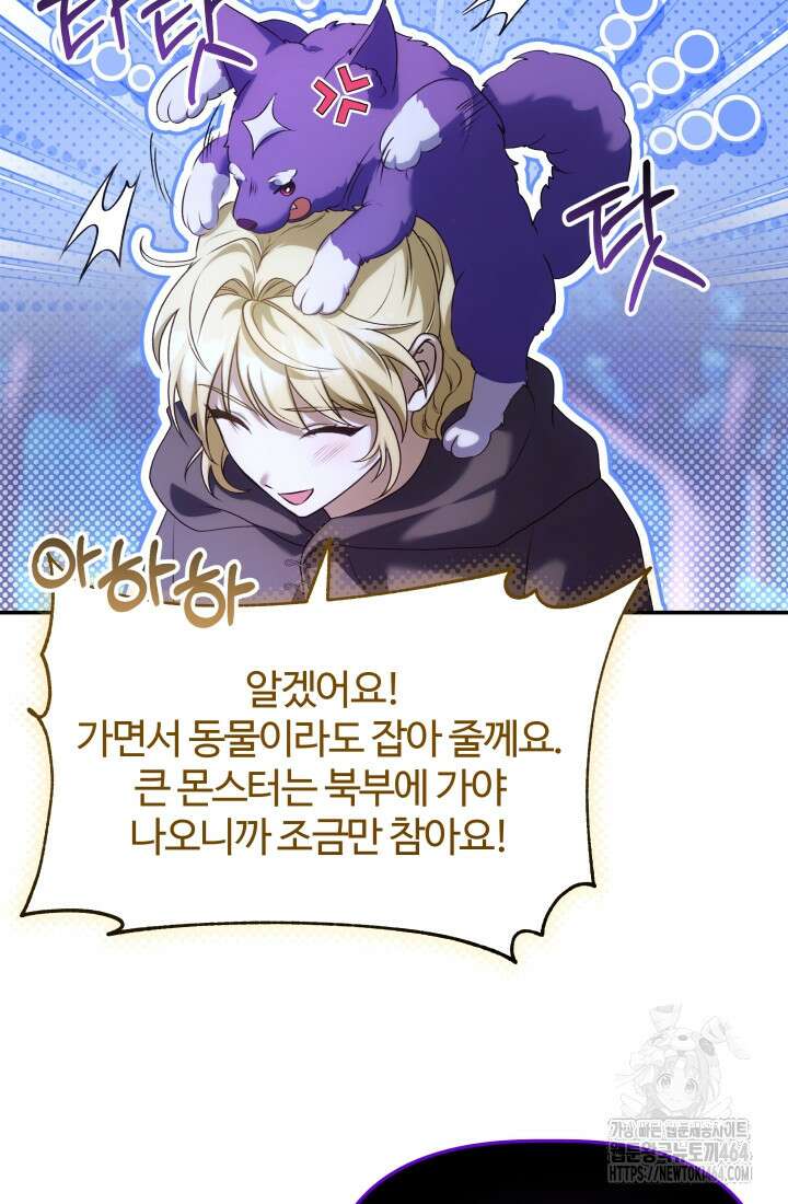 아젤다 : 정령사의 계약 결혼 6화 9