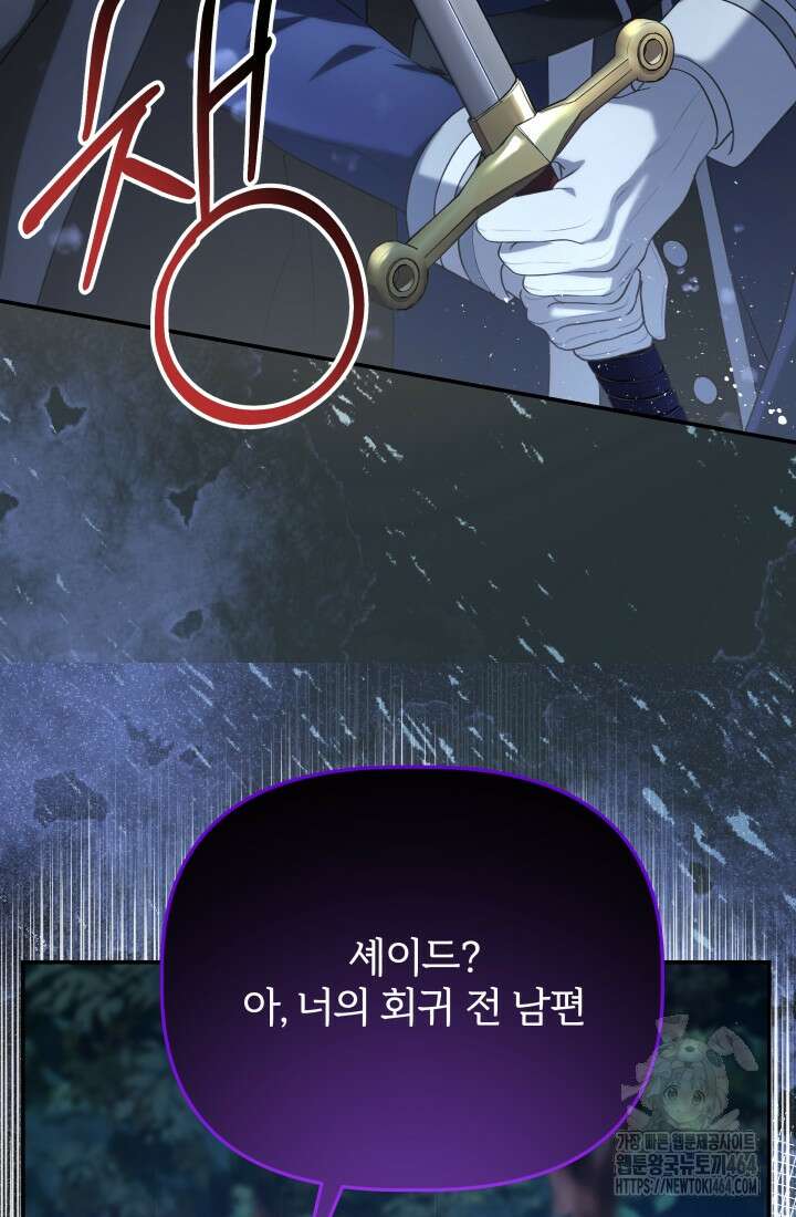 아젤다 : 정령사의 계약 결혼 6화 21