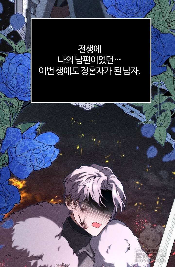 아젤다 : 정령사의 계약 결혼 6화 25
