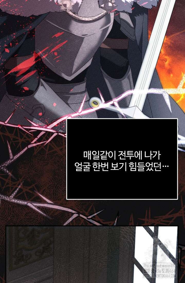 아젤다 : 정령사의 계약 결혼 6화 26