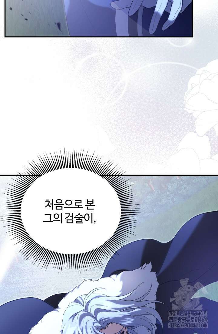 아젤다 : 정령사의 계약 결혼 6화 30