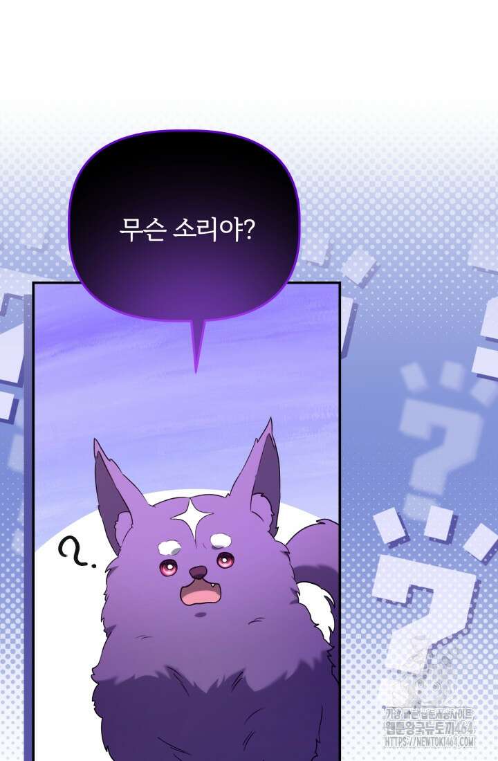 아젤다 : 정령사의 계약 결혼 6화 35
