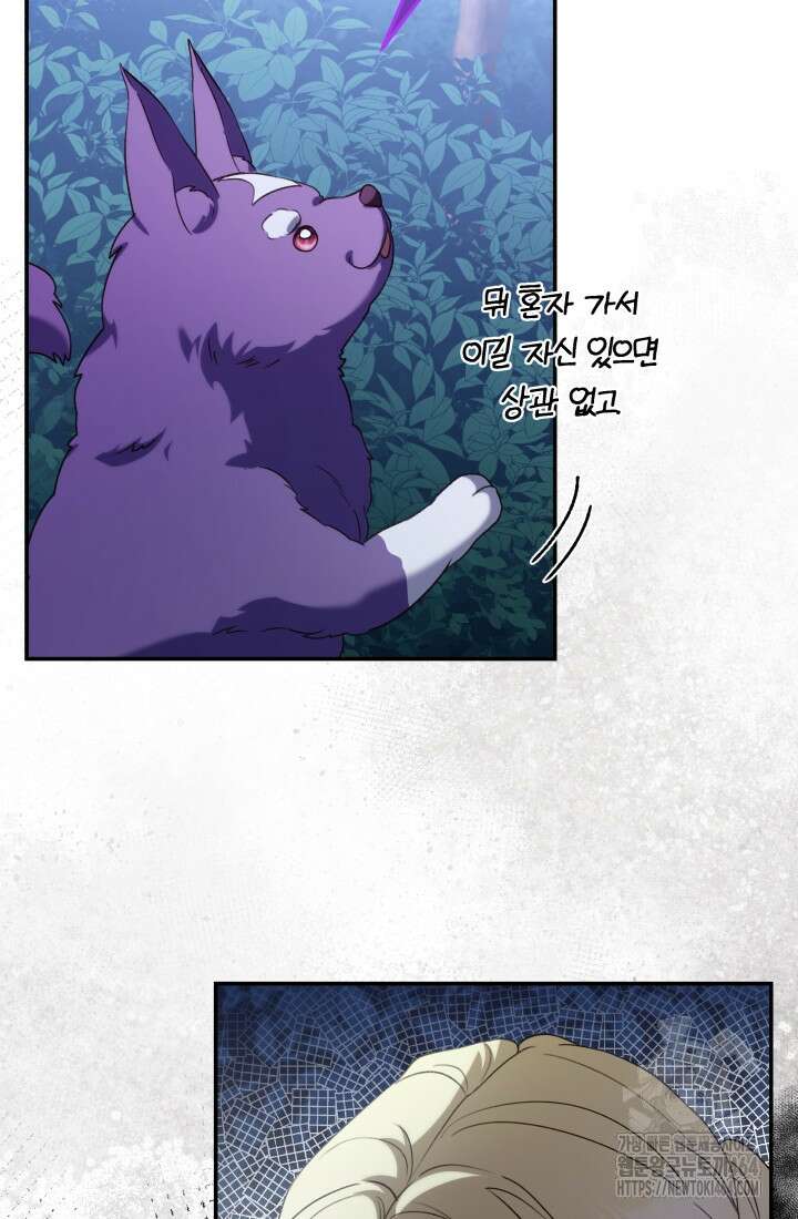 아젤다 : 정령사의 계약 결혼 6화 38