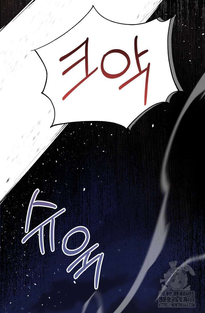 아젤다 : 정령사의 계약 결혼 6화 51