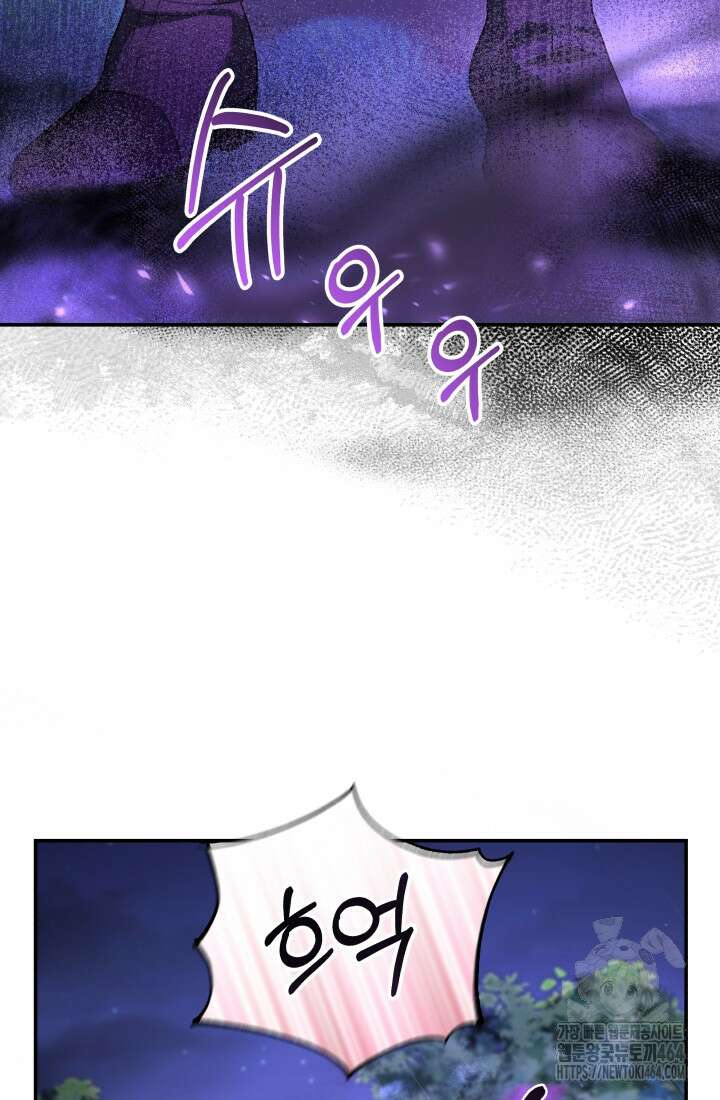아젤다 : 정령사의 계약 결혼 6화 56
