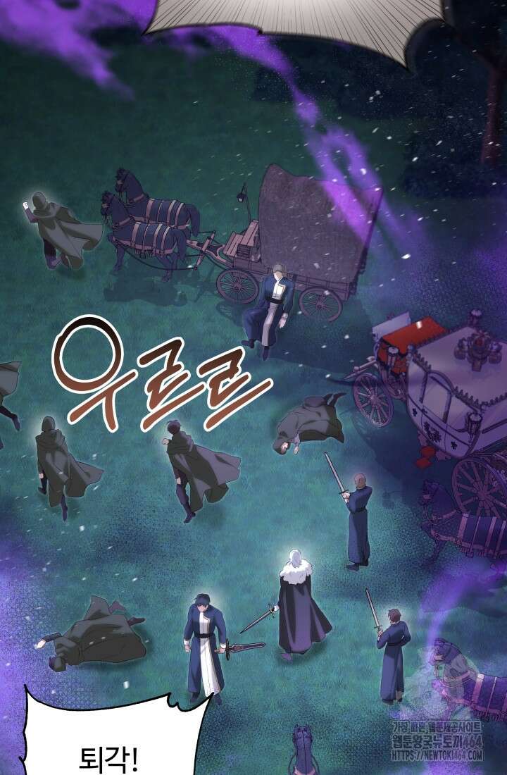아젤다 : 정령사의 계약 결혼 6화 67