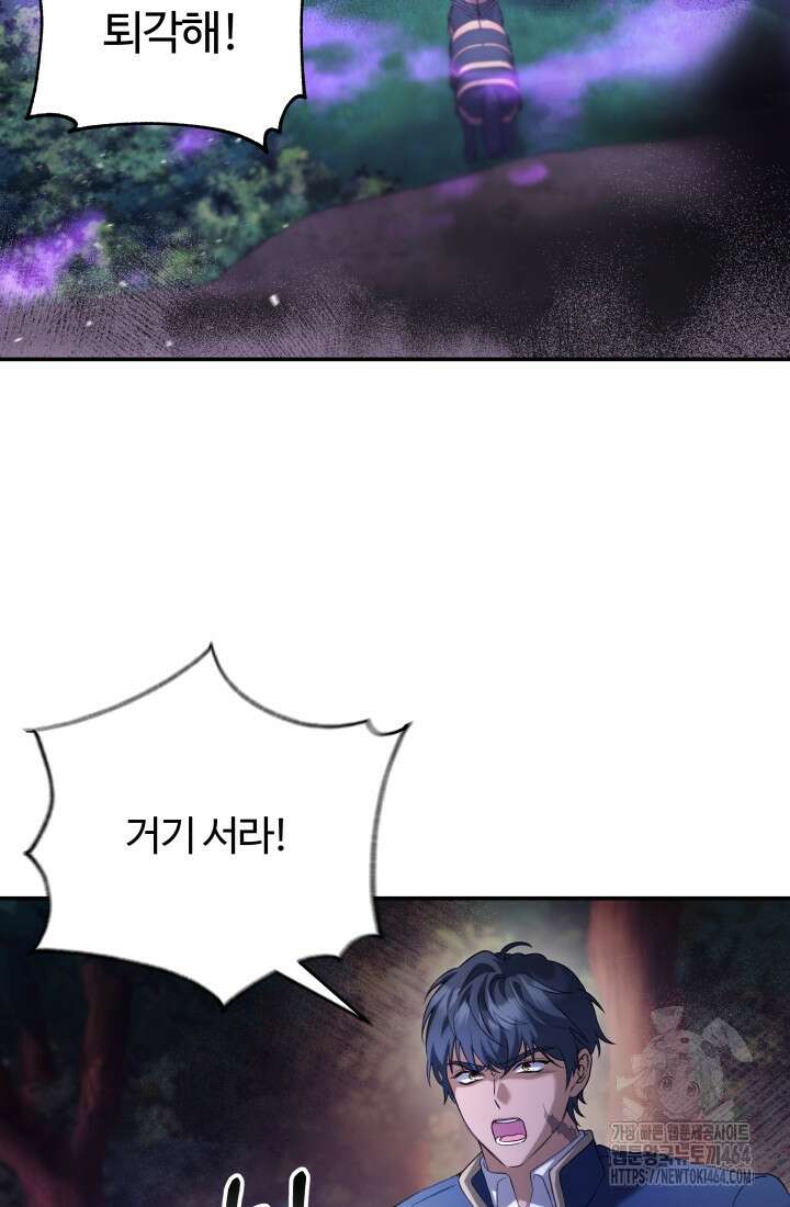 아젤다 : 정령사의 계약 결혼 6화 68