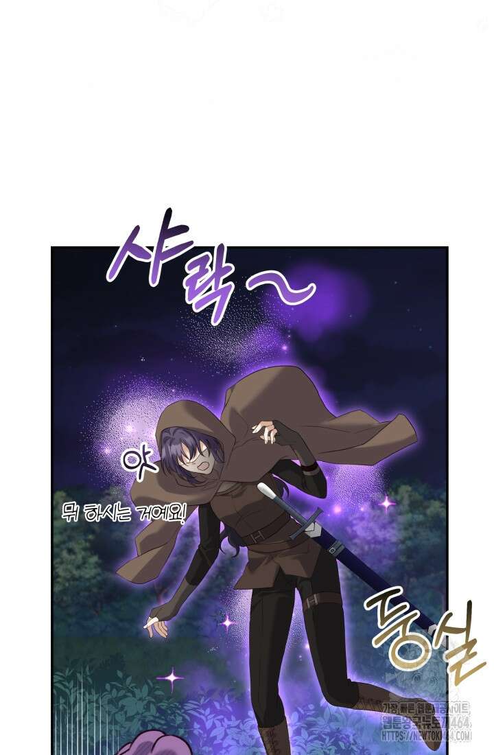 아젤다 : 정령사의 계약 결혼 6화 74