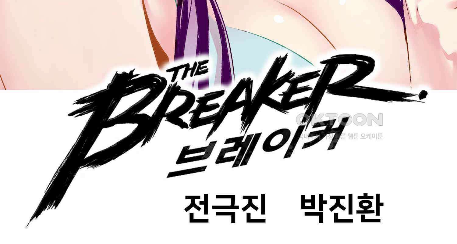 브레이커 시즌2 126화 4