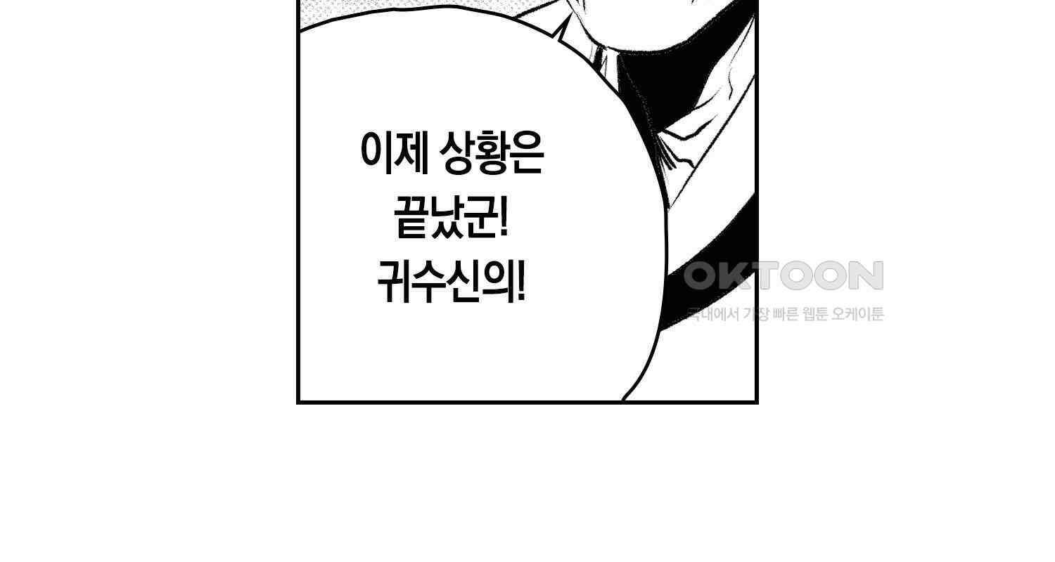 브레이커 시즌2 126화 13