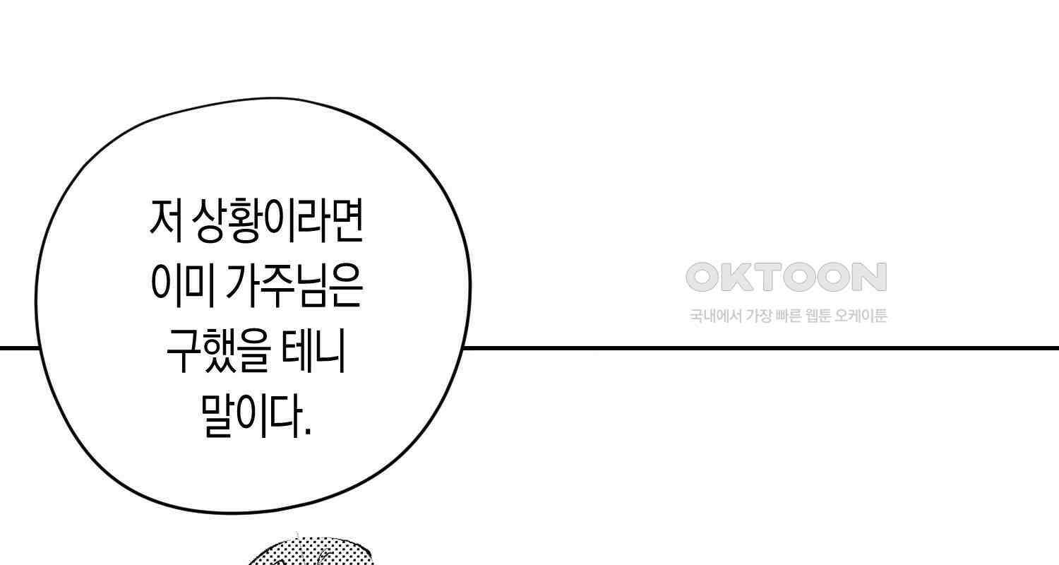 브레이커 시즌2 126화 14