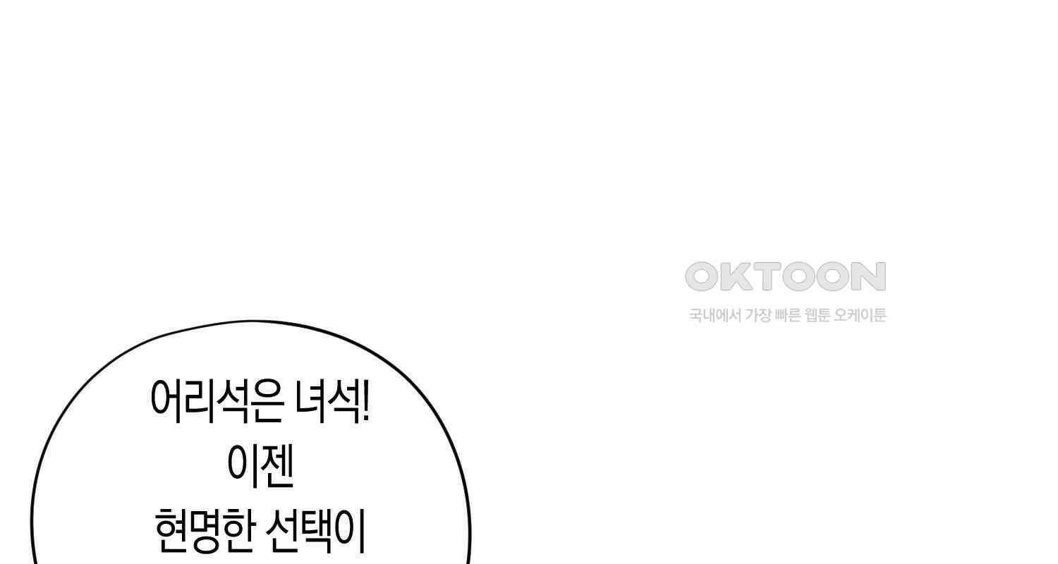 브레이커 시즌2 126화 18